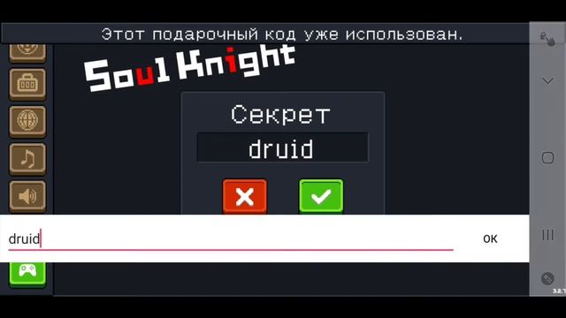 Коды на гемы в соул кнайт халява 70к. гемов смотреть онлайн