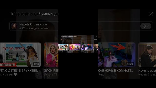 страшилки  наночь