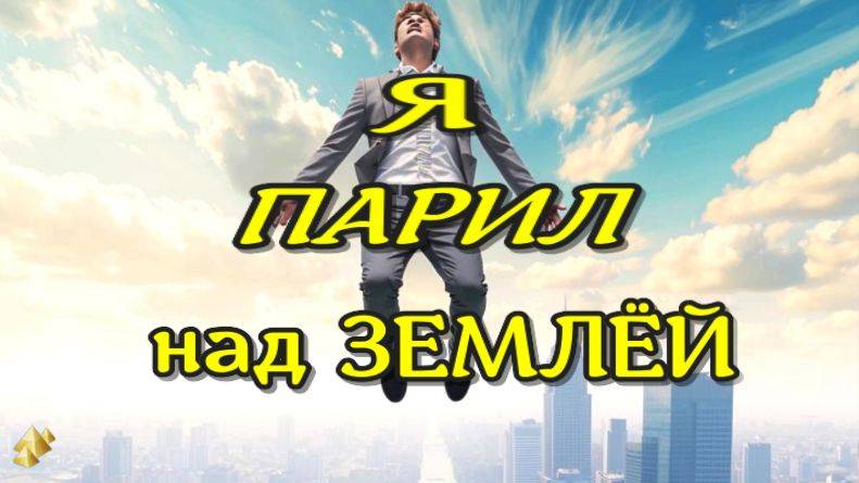 ЖИЗНЬ ПОСЛЕ СМЕРТИ /NDE - Клиническая смерть рассказ очевидца /Два Ангела (nde 2024) //ЛУНА - ДУША смотреть онлайн