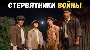 5 самых страшных банд в СССР во время Великой Отечественной войны.