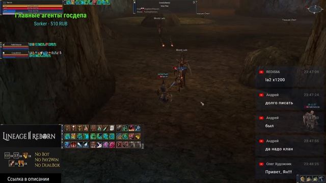 RU/ENG Играем в Lineage 2 на L2reborn Interlude X1