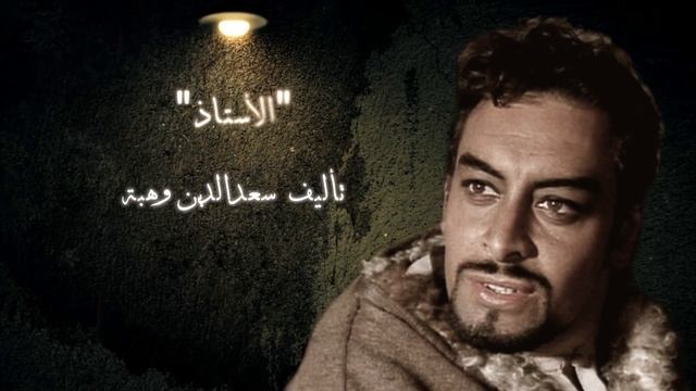 جميل راتب الفنان الأنيق محبوب الجماهير смотреть онлайн