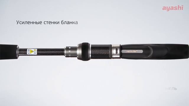 СПИННИНГ AYASHI REXZUS ARXS-822M смотреть онлайн