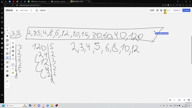 Руслан | Репетиторство по математике | 14897 смотреть онлайн