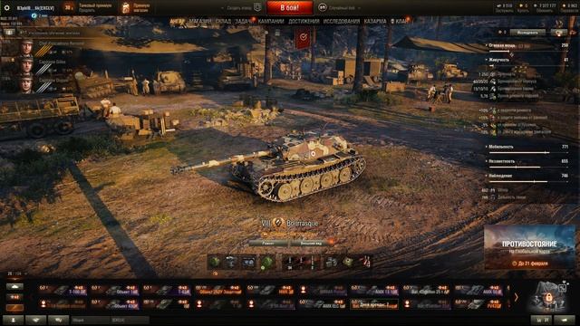 как получить 6 дней према WOT и прем 8 уровня Burrasque на 7 дней БЕСПЛАТНО с возможностью выкупа смотреть онлайн