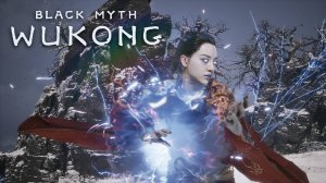 Лучшая игра 2024 (Дракон Молнии Звезда Канцзиня) - Black Myth: Wukong #23