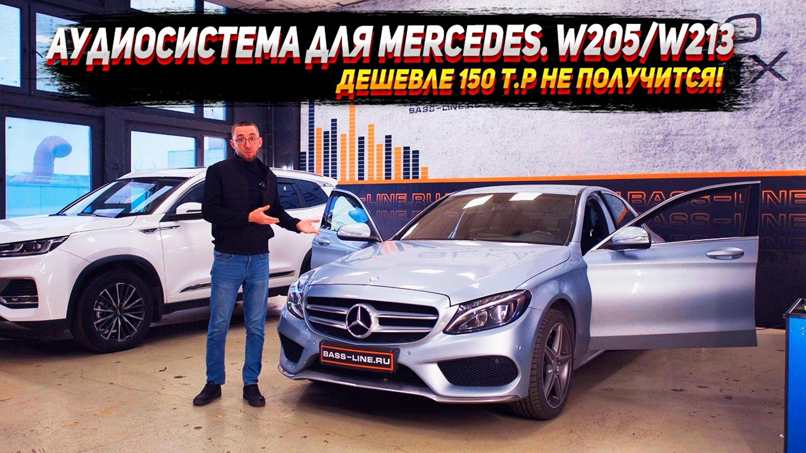 Аудиосистема для Mercedes W205/W213. Дешевле 150 т.р не получится! смотреть онлайн