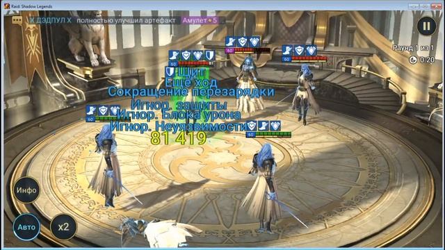 Игра RAID: Shadow Legends... Арена - сражение Сиф и Ротосов !!! Честный автобой - кто победит? смотреть онлайн