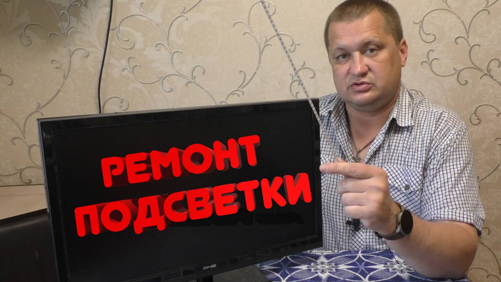 Установка универсальной led подсветки в телевизор DNS смотреть онлайн