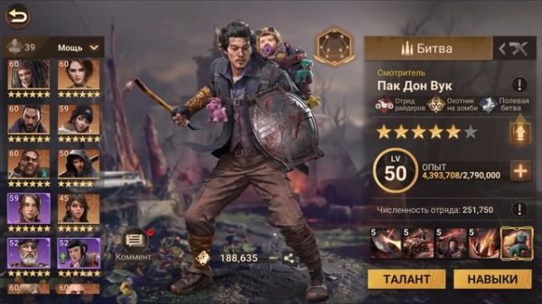 doomsday: last survivors: Бюджетный скоростной отряд. Гайд