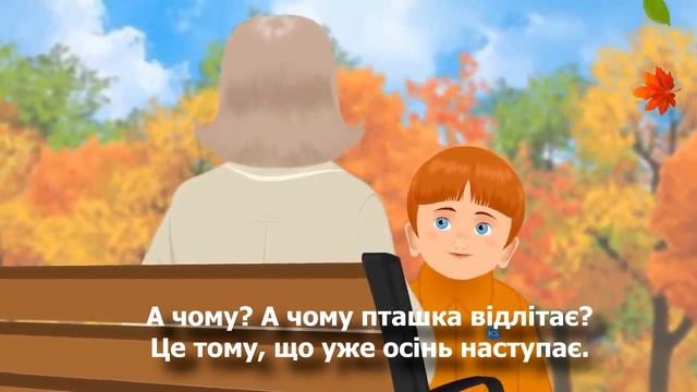 Пісні для дітей. Пісня про осінь для найменьших. смотреть онлайн