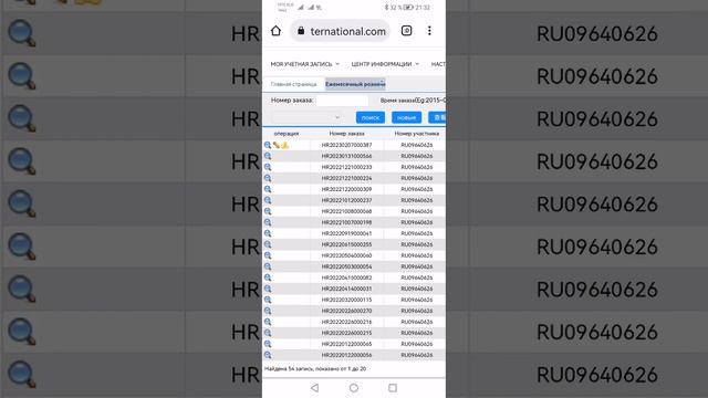 Покупка баллового товара через личный кабинет партнера Famall
