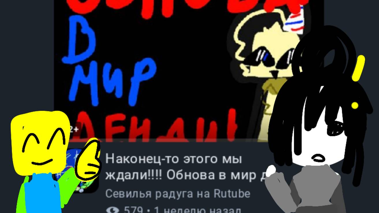 реакция на Севилью радугу смотреть онлайн
