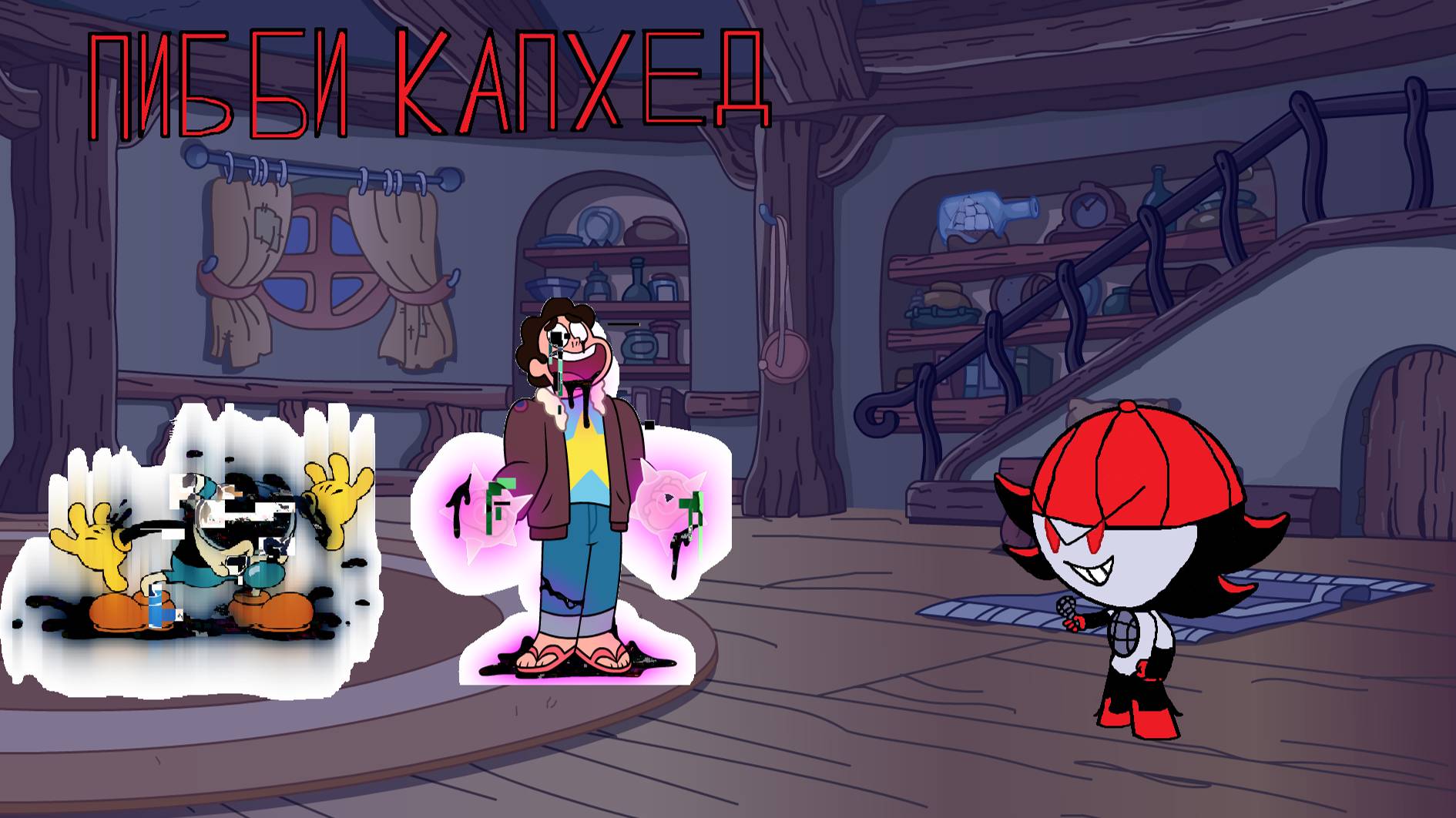 Рибби Капхед и его друзья🎶Friday Night Funkin Pibby Classics Nexus DEMO