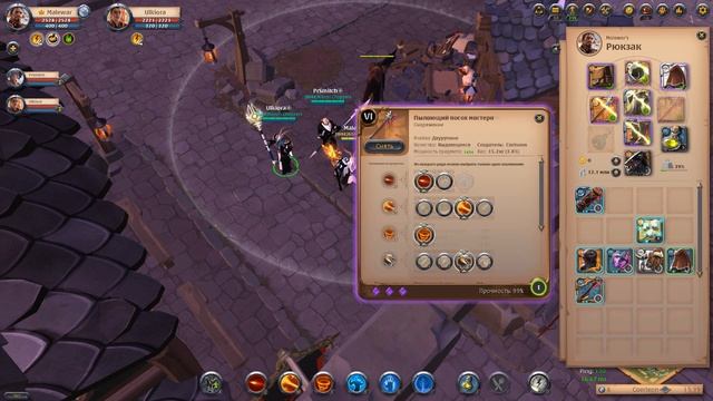 Overriding Albion Online (Сверхусиление)