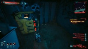 Все очки биочипа в Cyberpank 2077 + тайник фигуриста