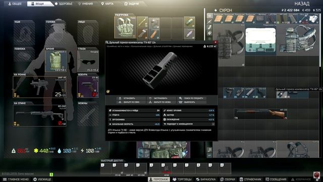 Квесты Механика | Оружейник Часть 1 | Escape from Tarkov Патч 0.13.0 смотреть онлайн