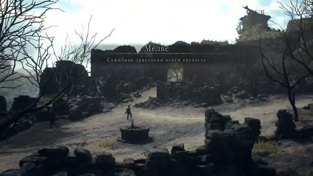 Dragon's Dogma 2 геймплей смотреть онлайн