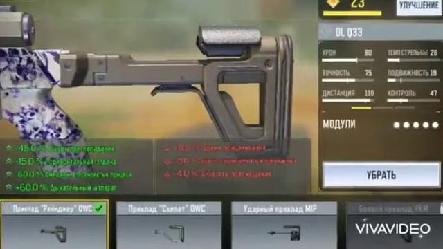 Сборка на DLQ 33 Call of Duty Mobile смотреть онлайн