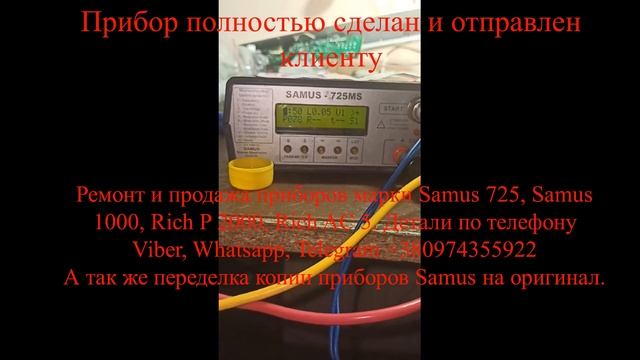 Ремонт Samus 725 MS))) welcome to ukraine смотреть онлайн