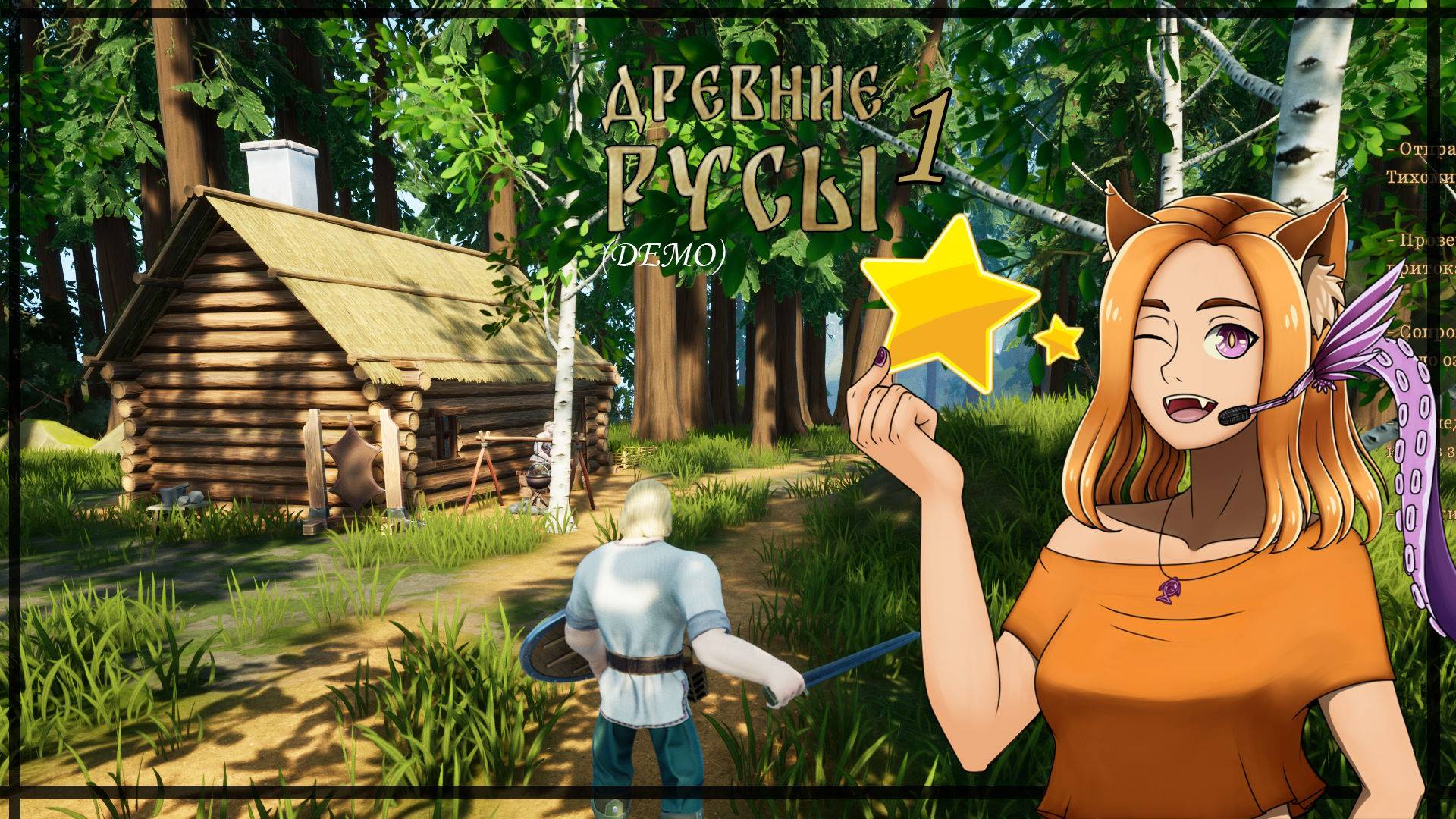 💪 Богатырь приплыл бить ящеров и жевать репу ☀️ (1/2) || Древние Русы (DEMO)