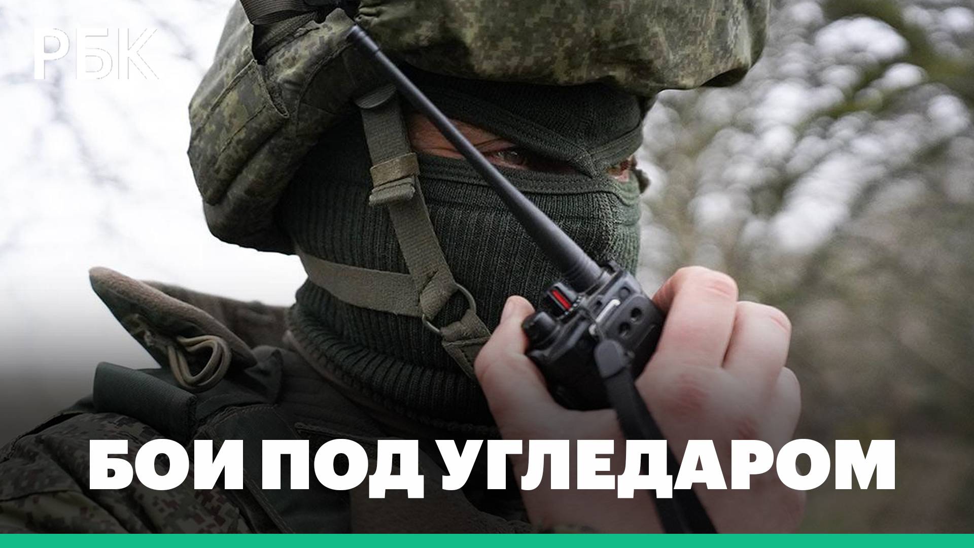 Что значит захват Угледара для СВО