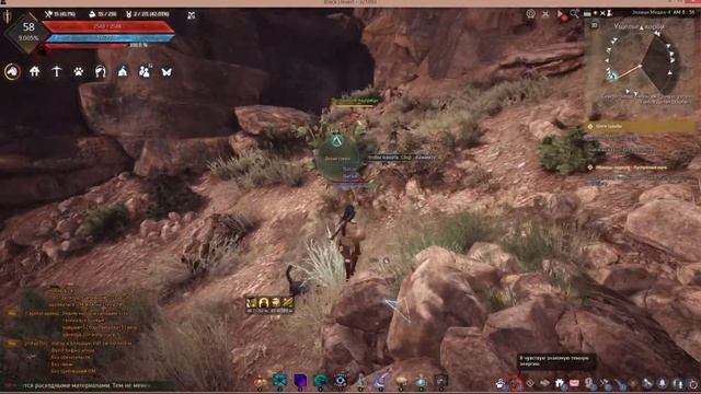 Мельхиор в Black Desert, Змеиная пустошь. смотреть онлайн