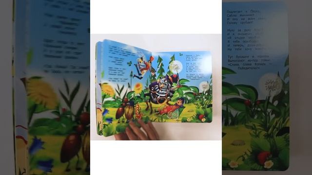 Муха цокотуха смотреть онлайн