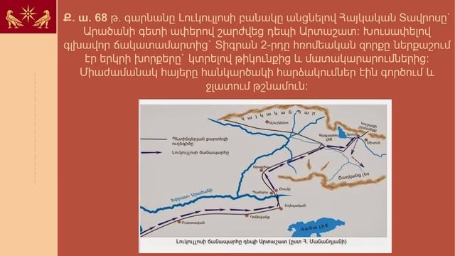 Ռազմաքաղաքական նոր իրադրությունը Առաջավոր Ասիայում. 10-րդ դասարան смотреть онлайн