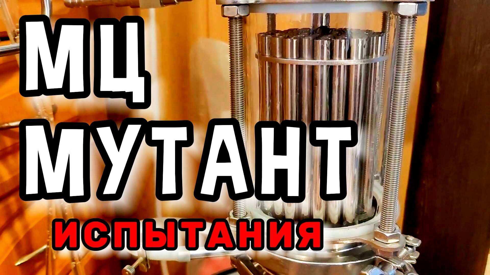 ЭТО НЕ МЦ ЦАРГА, А МОНСТР #мужскоехобби #самогон #мццарга #настойка #самогонныйаппарат #рецепты смотреть онлайн