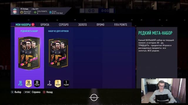 НАГРАДЫ ЗА WEEKEND LEAGUE GOLD 2 | ЗОЛОТО 2 | FUT CHAMPIONS | FIFA 21 | ПОЙМАЛ ТОТС КАРТОЧКИ смотреть онлайн