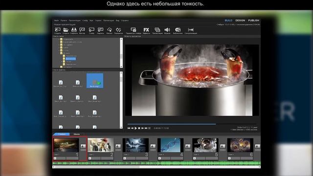 ProShowProducer Тайминг слайдов