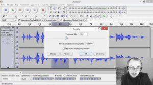 22 - Audacity. Усиление сигнала (изменение уровня)