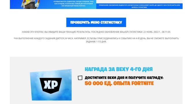 Бесплатные награды фортнайт Событие пусть каждый знает фортнайт смотреть онлайн