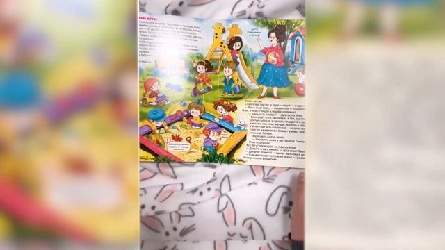 Книжка с окошками "Детский сад без слез" смотреть онлайн