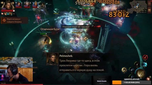 Diablo Immortal ежедневный путь воина. ⚡  # 2 Буря , новые сушки