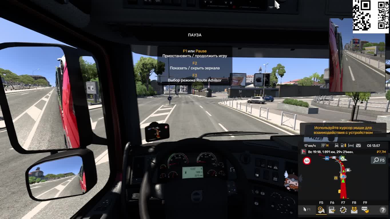 Euro Truck Simulator 2 смотреть онлайн