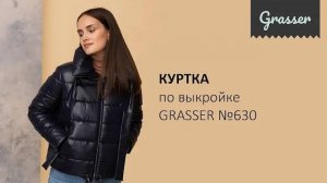 Пошив куртки на утеплителе, по выкройке Grasser №630. Промо-ролик к мастер-классу.