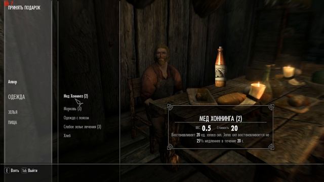 Skyrim SE - Прохождение (Часть1) смотреть онлайн
