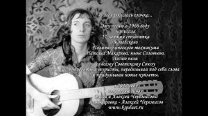 Таежная елочка
