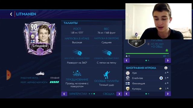 ПЕРВЫЙ В МИРЕ СЛОВИЛ МЕССИ 91 В ФИФА МОБАЙЛ 21! смотреть онлайн