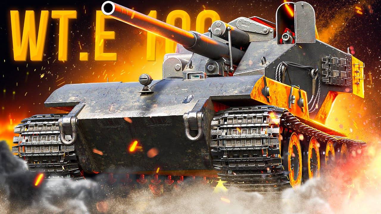 ☀Воскресный -Waffentrage auf E 100🔥Раздаем Маслят В Мир Танков 🦞 смотреть онлайн