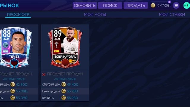 Fifa mobile 21. Лучшие фильтры на данный момент. смотреть онлайн