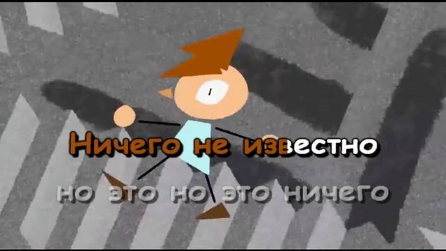 Габриэль (из веб-м/с "13 карт") - Ничего Не Понятно (Караоке-меме) смотреть онлайн
