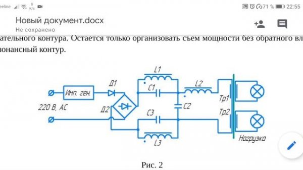 Бифиляр Купера в паре с бифиляром Тесла - не исчерпаемый источник Энергии