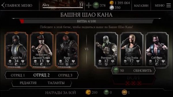 Mortal Kombat X Mobile (IOS) ► Обновление 1.11 ► #10