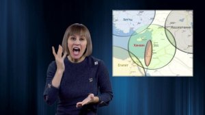 Почему именно земля Ханаанская? РЖЯ