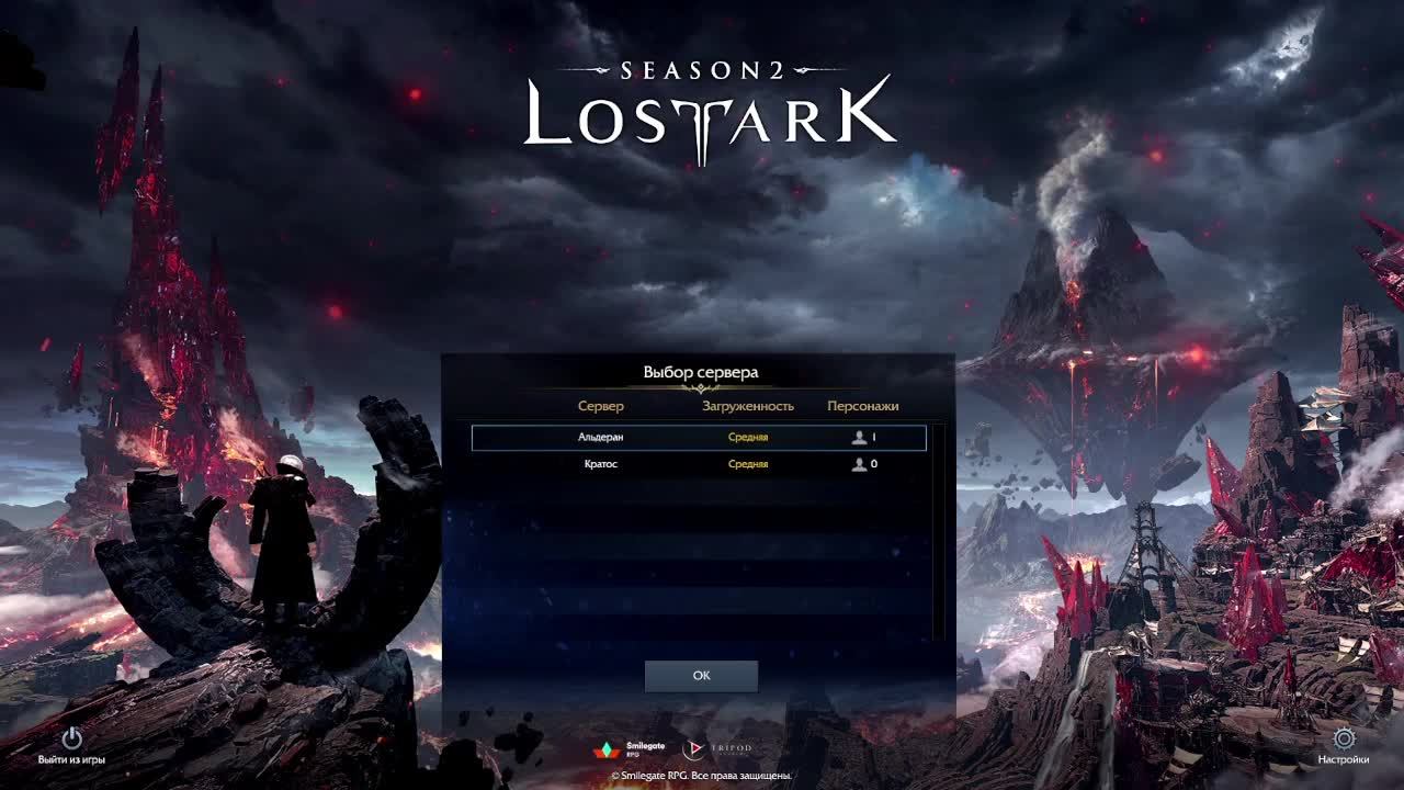 Lost Ark с утреца