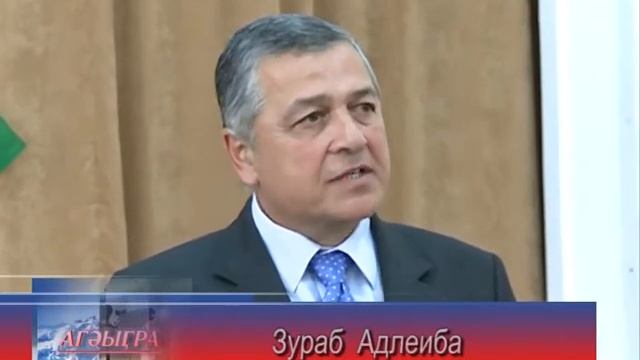 Нагрождение репатринтов. Сырма Ашуба "Агугра" 18 10 13 смотреть онлайн