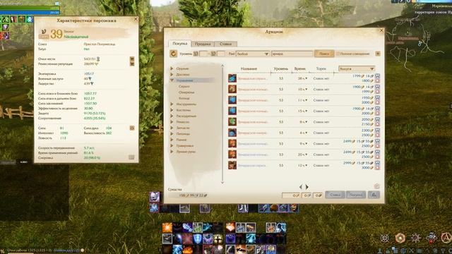ArcheAge 6.5. Бижутерия для начинающего игрока смотреть онлайн